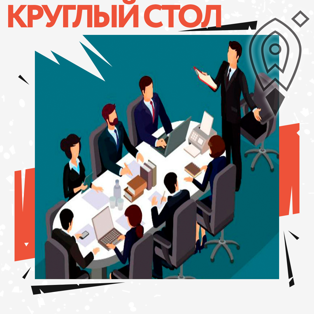 Центр инжиниринга приглашает предпринимателей Волгоградской области на круглый стол