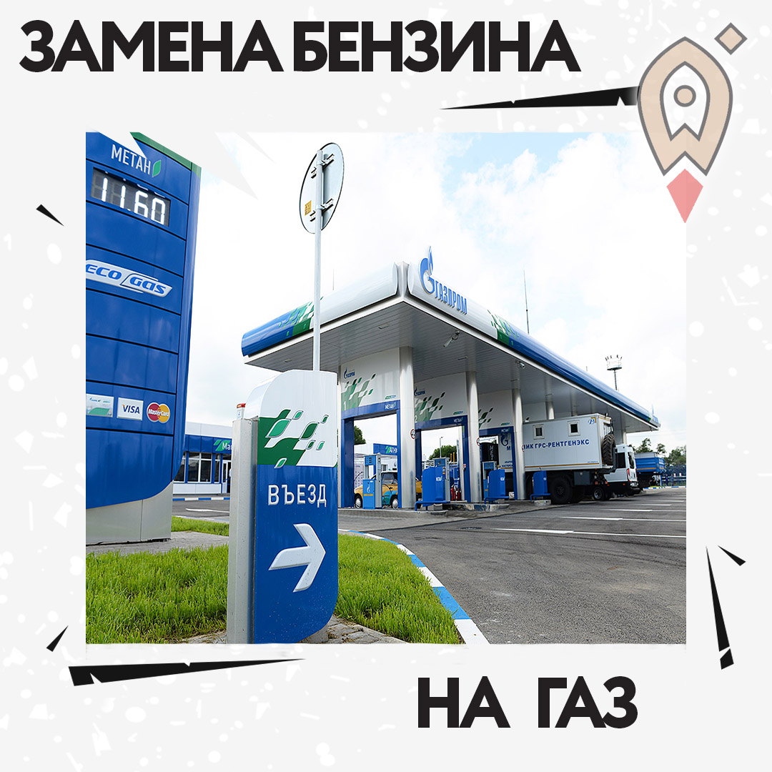 Волгоградским предпринимателям предоставляют удвоенную господдержку при установке газомоторного оборудования