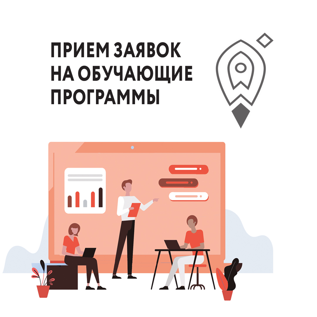В Волгоградской области принимают заявки от малого и среднего бизнеса на обучение сотрудников