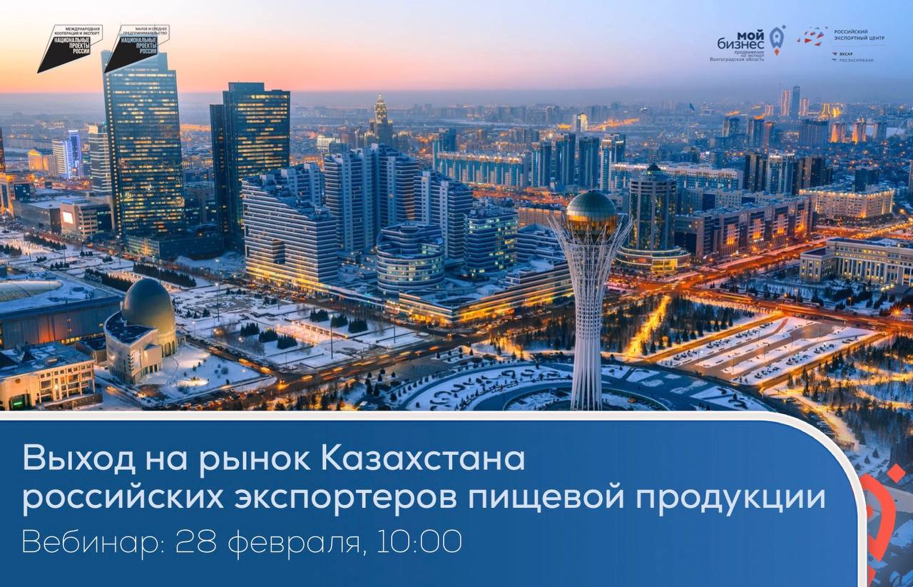 Хотите найти партнеров в Казахстане уже в этом месяце? 