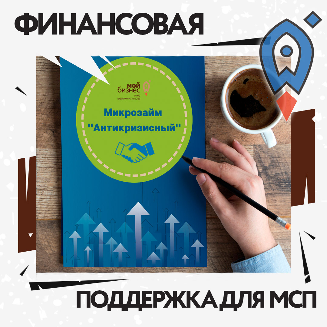 Гарантийный фонд Волгоградской области предоставил первое поручительство по продукту «Антикризисный»