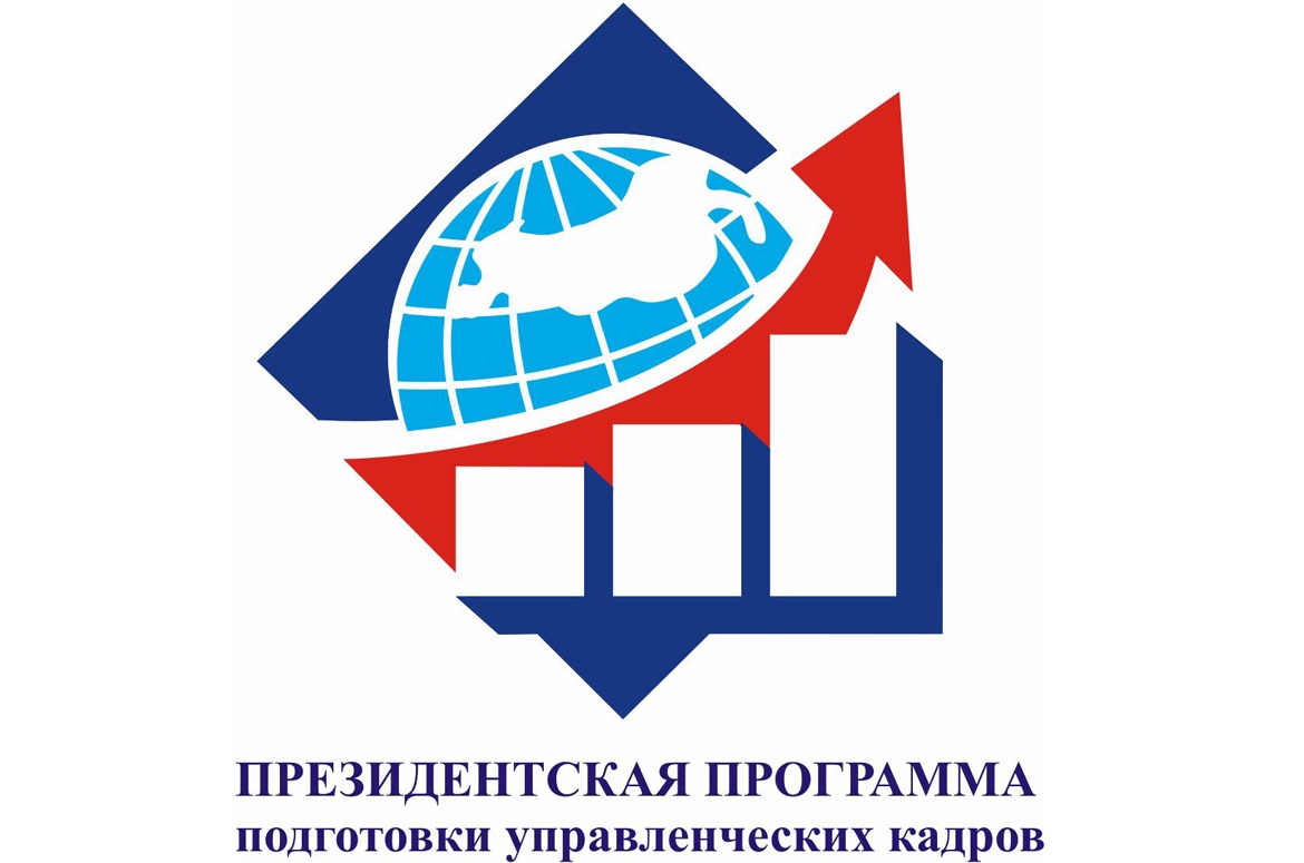 В Волгоградской области стартовал набор участников президентской программы подготовки управленческих кадров