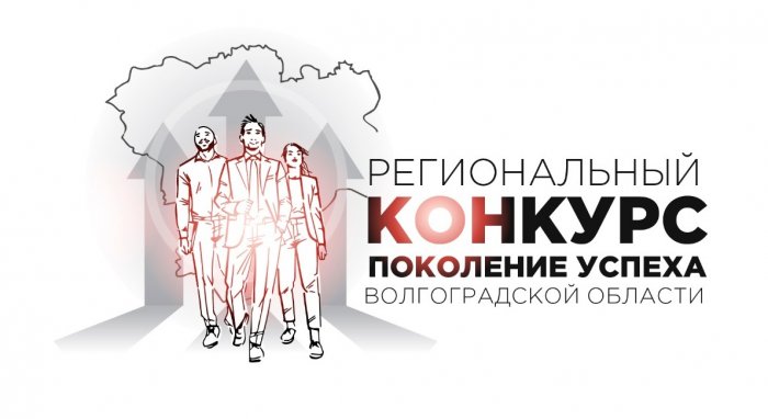 APPLICATION FOR PARTICIPATION IN THE CONTEST FOR YOUNG ENTREPRENEURS "GENERATION OF SUCCESS" IS EXTENDED IN THE REGION